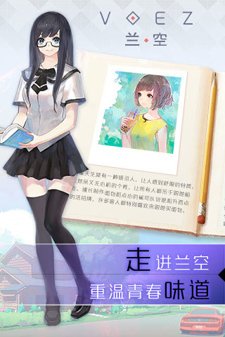 兰空