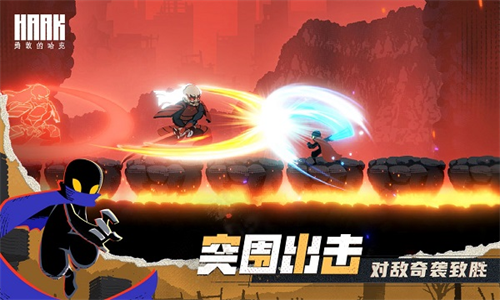 勇敢的哈克免费完整版手游