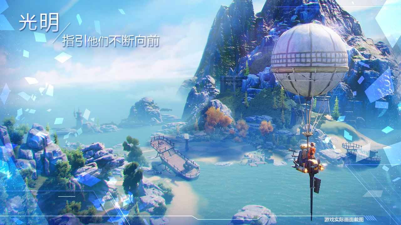 诺亚之心qq版