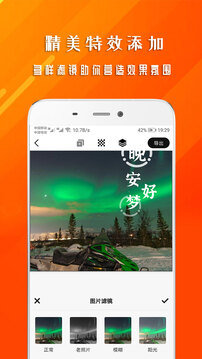 早安心语APP