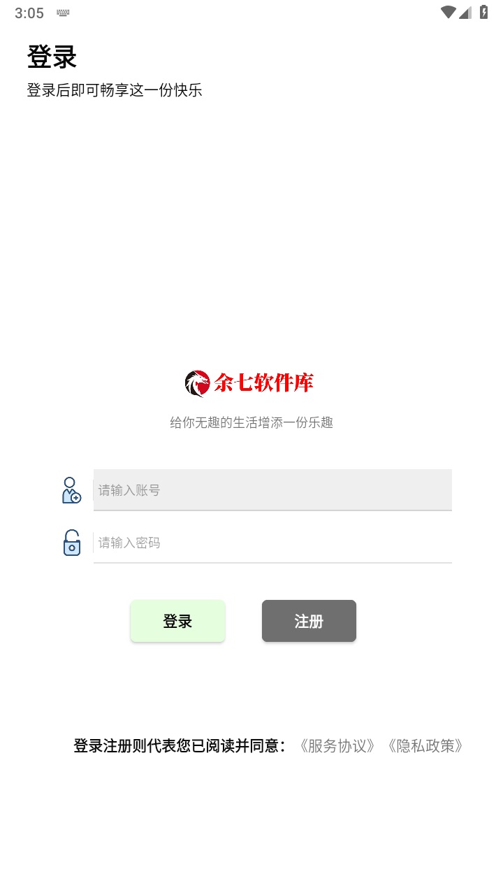 余七软件库app