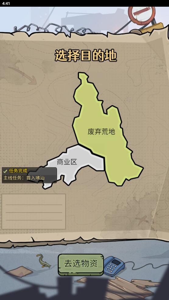 城市流浪日记最新版 1.0安卓版