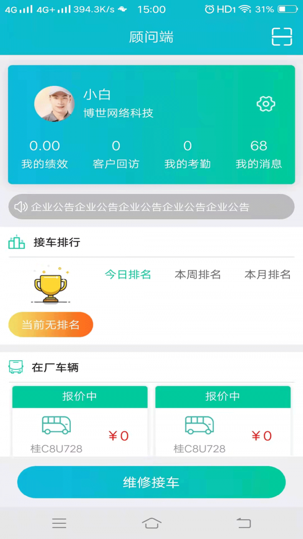 车E+