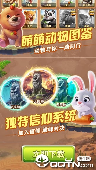 奇遇