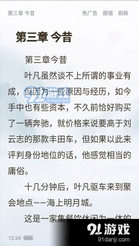 笔触阁正式版