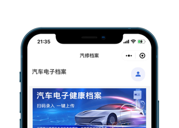 汽修电子档案界面示意图