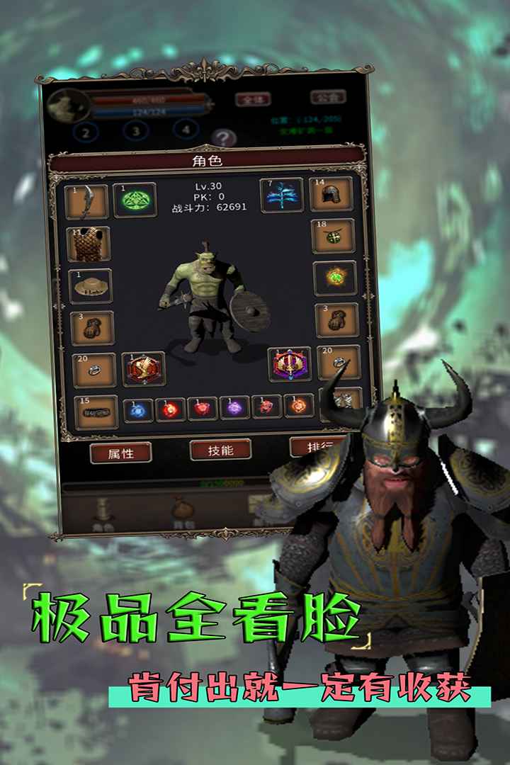 圣火文明最新版 1.1.6安卓版