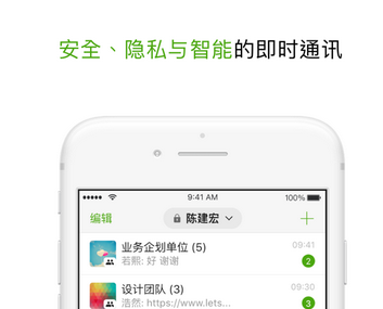 letstalk私通界面示意图
