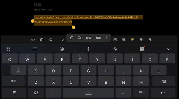coc阵型复制工具安卓 2.0最新版