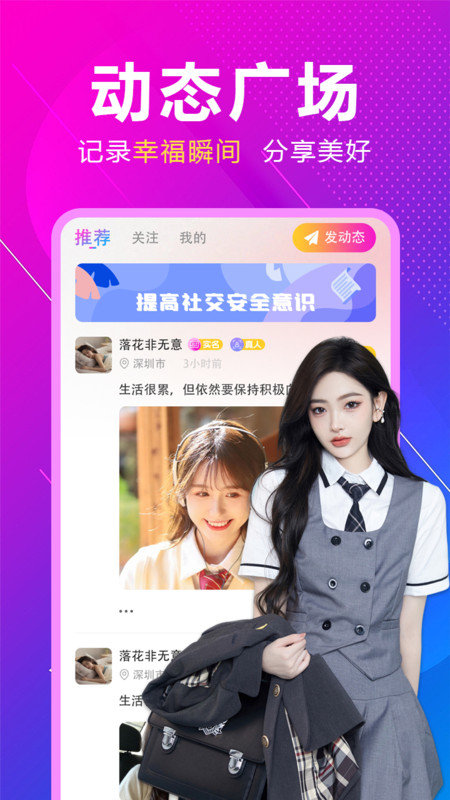 附近恋约会app