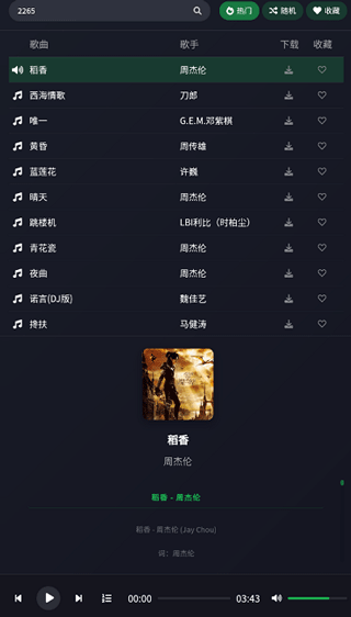 米兔音乐