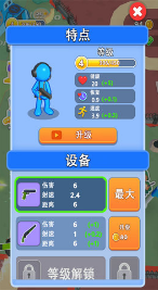 勇闯魔塔大作战