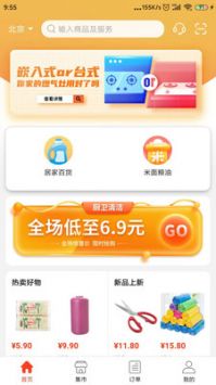 e城e家营业厅