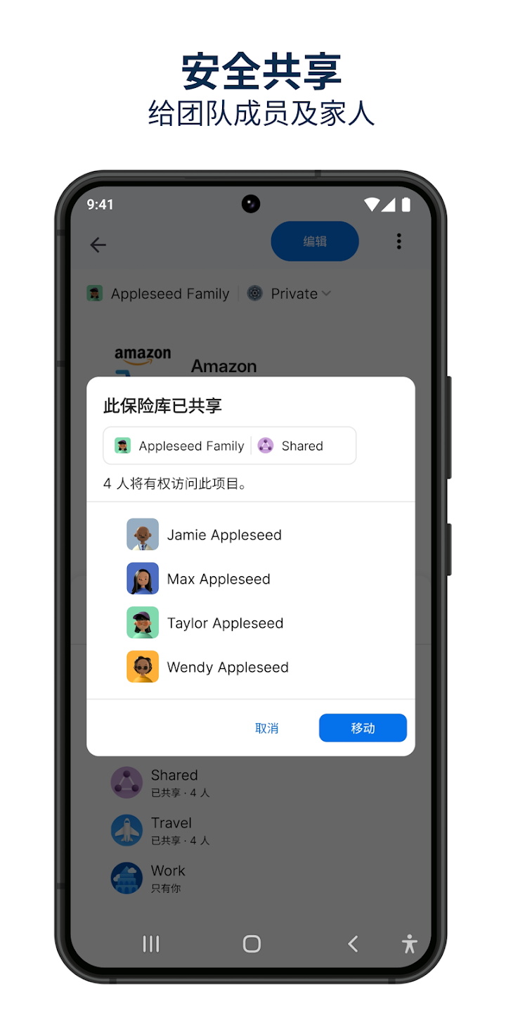 1password手机版 8.10.38-10.BETA最新版