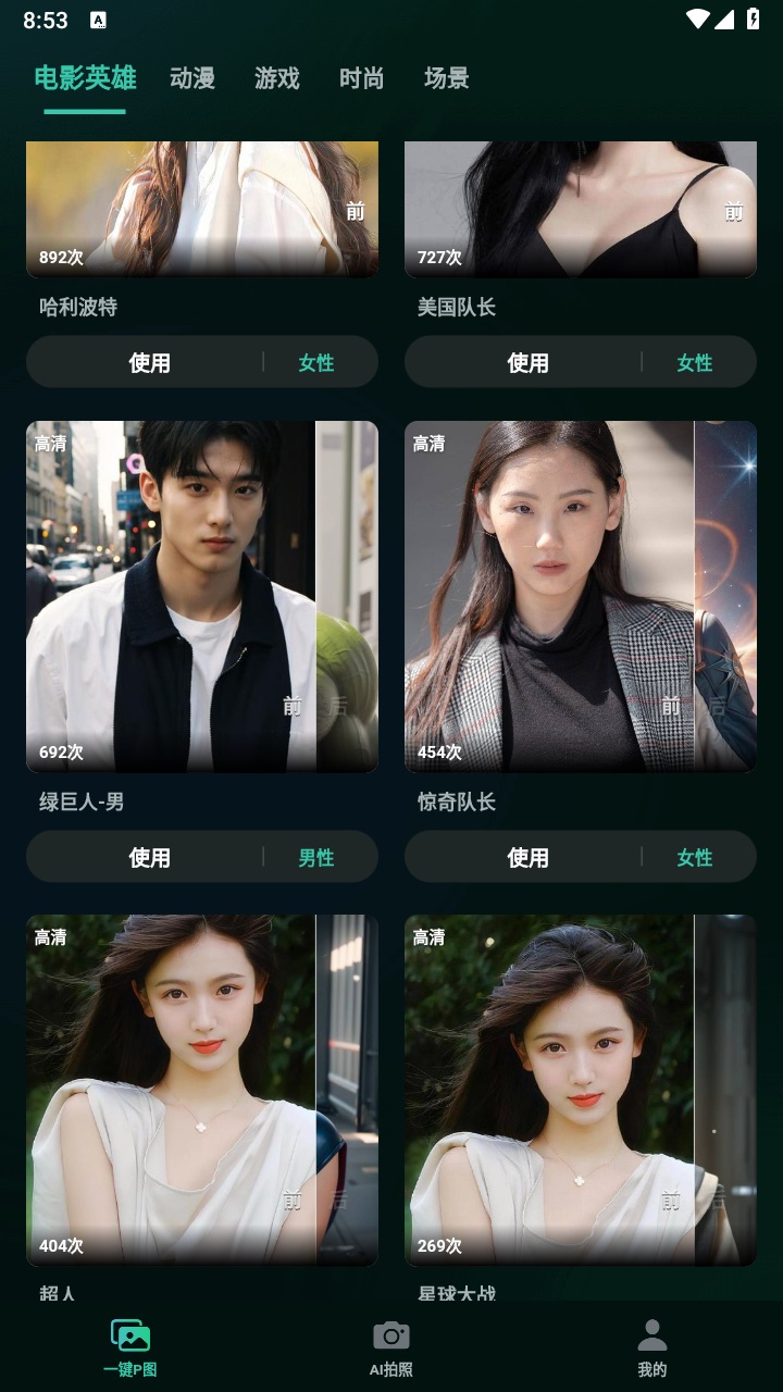 灵鹿ai官方版(ELK AI) 1.2.7安卓版