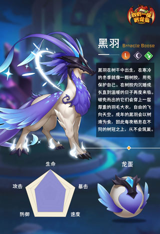 萌龙介绍配图3