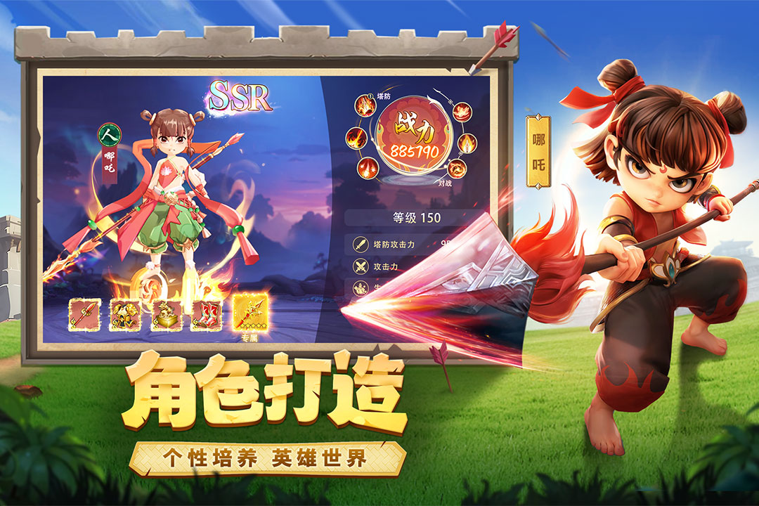 幻塔封神录最新版 1.4安卓版