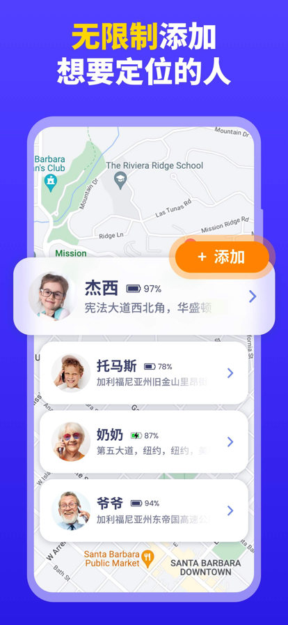 GPS定位器，G ios版