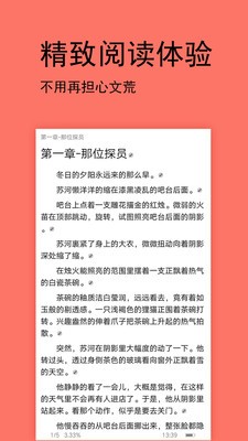 腐萌小说官方app正版