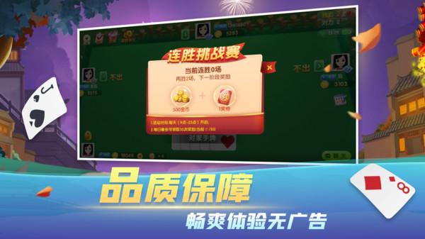 大眼掼蛋最新版