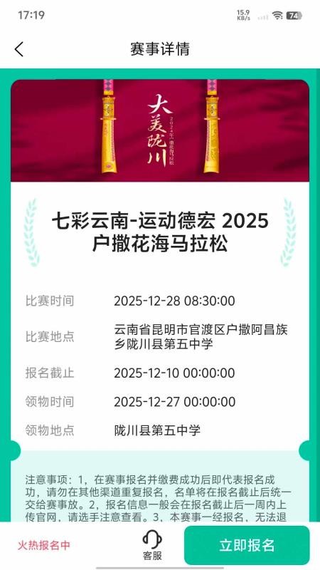 一起赛app