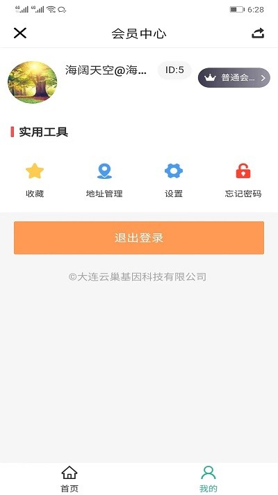 爱普智家