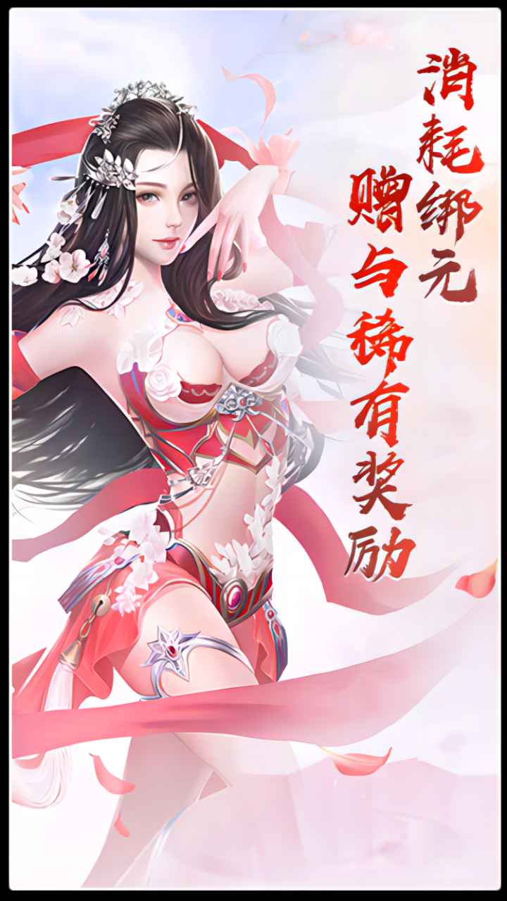 梦回仙灵官方版 2.0.1.0安卓版