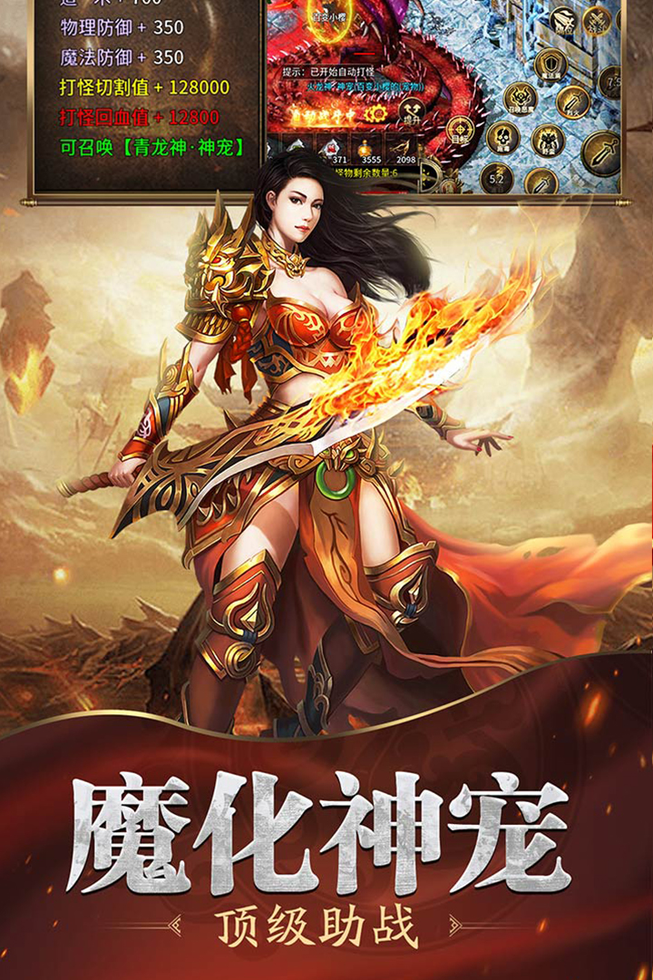 魔戒传奇ol手游 1.0.2安卓版