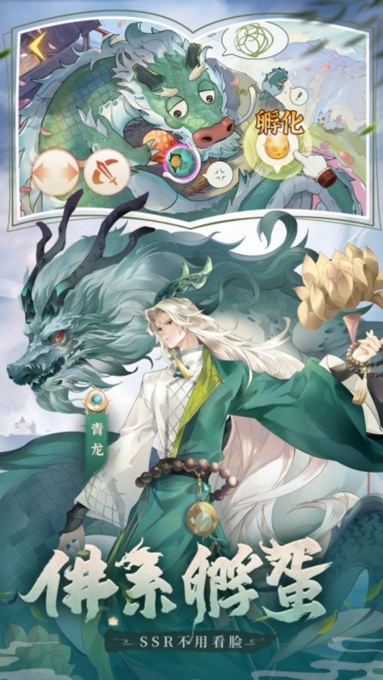 口袋山海经（0.1折免费版）