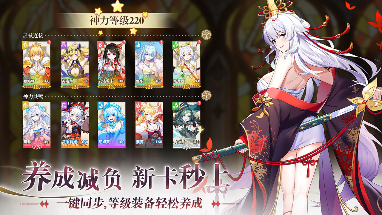 万灵幻想游戏 1.0安卓版