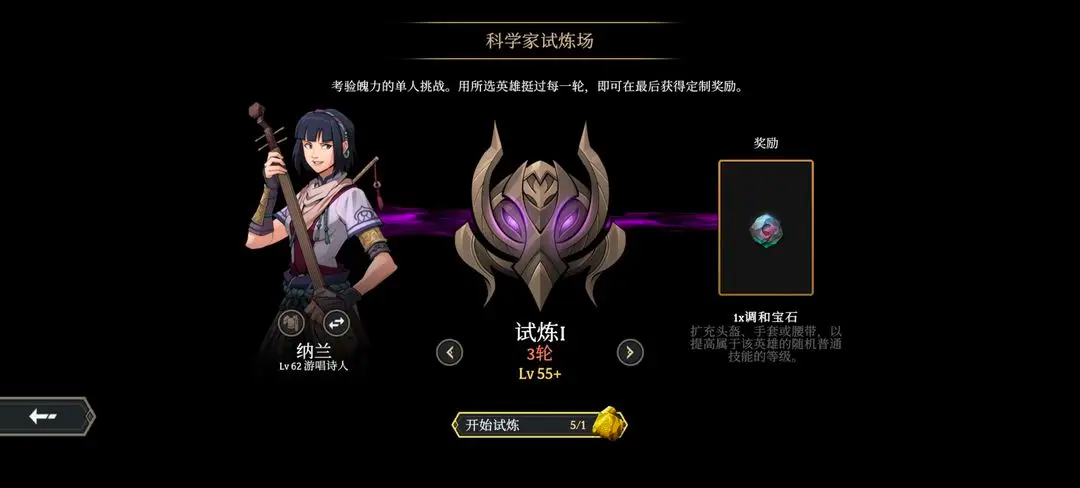 高殿战记完整版
