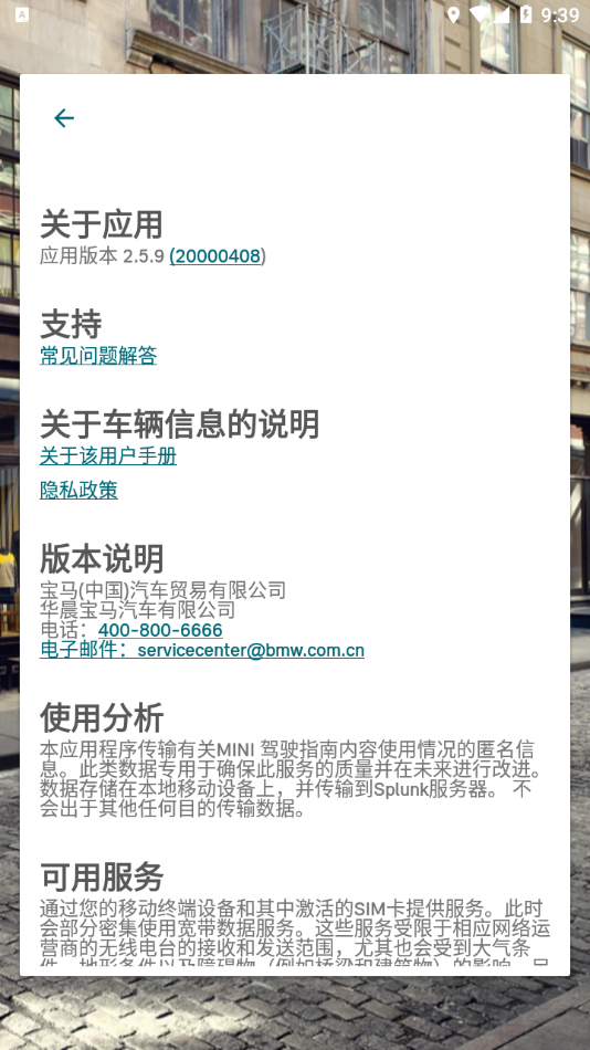 MINI驾驶指南