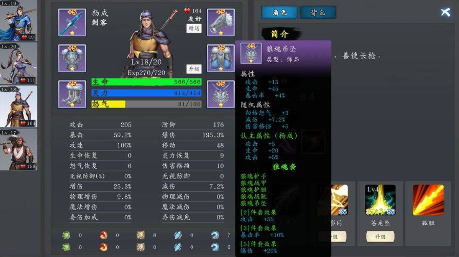 神魔决之九黎剑手机版 1.1.3安卓版