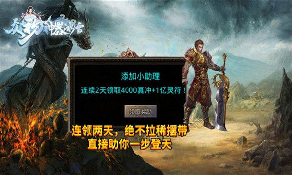 众玩神器冰雪官方版 4.3.9安卓版
