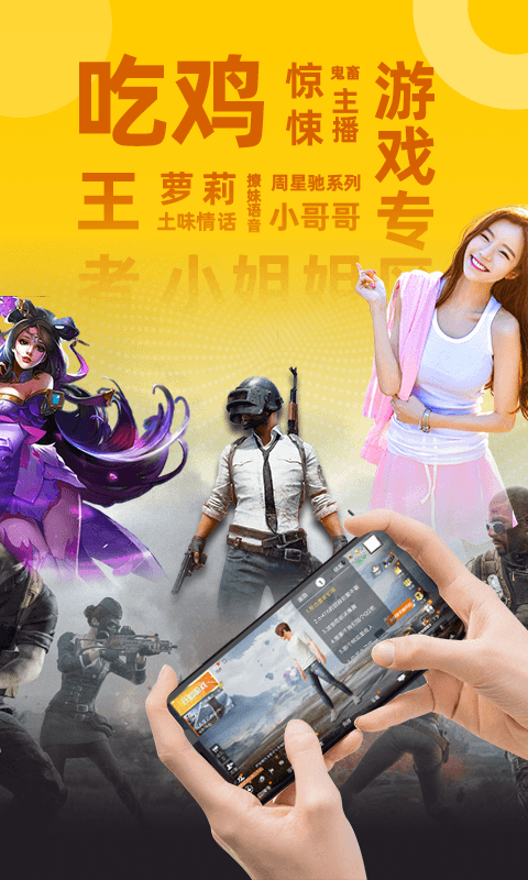 biu变声器app
