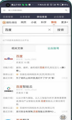 闪电快搜最新版