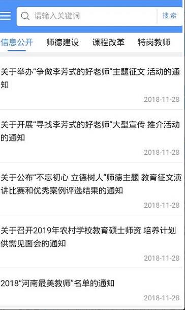 河南教师教育网继续教育平台 1.2安卓版
