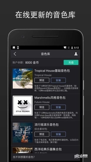 midi音乐制作