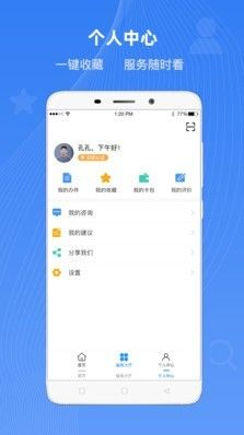 冀时办版 ios版