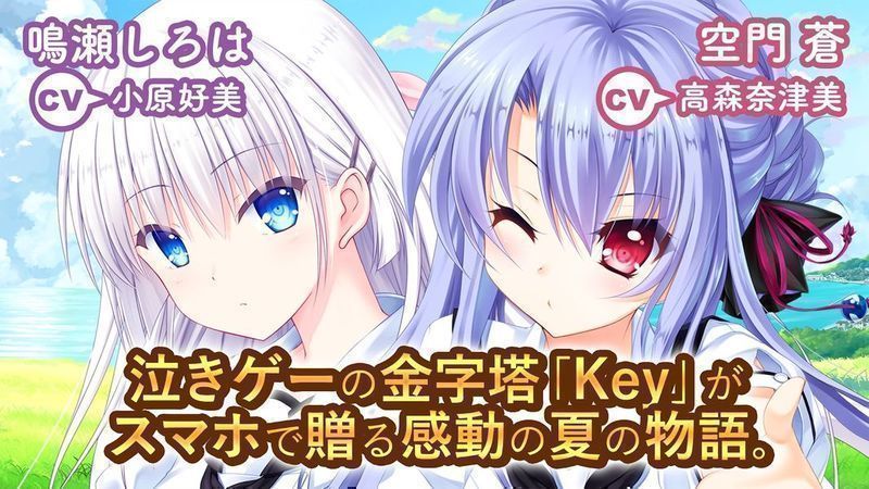 SummerPockets