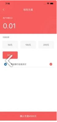 承德公交行 ios版
