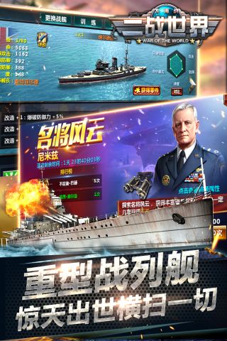 二战世界