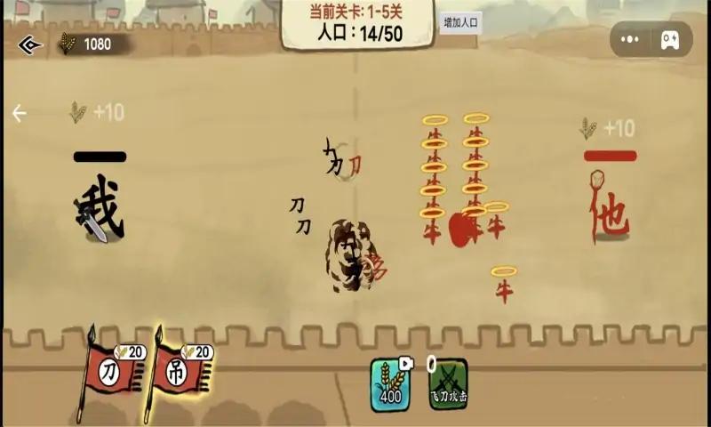 文字入侵游戏 1.1最新版