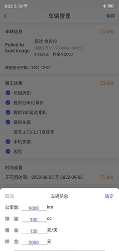 摩租