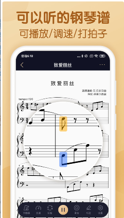懂音律 ios版