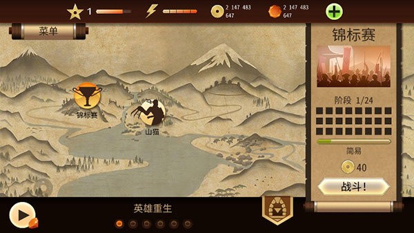 暗影格斗2内购手机版(Shadow Fight 2)