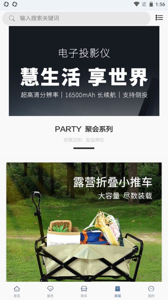 江淮瑞风最新版 1.0.8安卓版