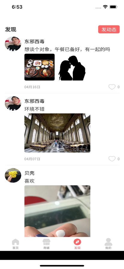 伊陌淘优 ios版