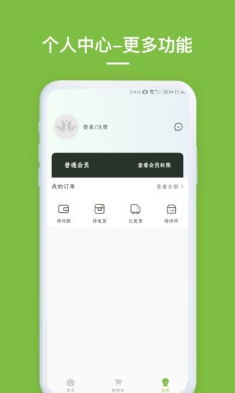 养森商城