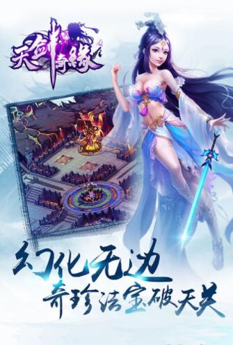 天剑奇缘